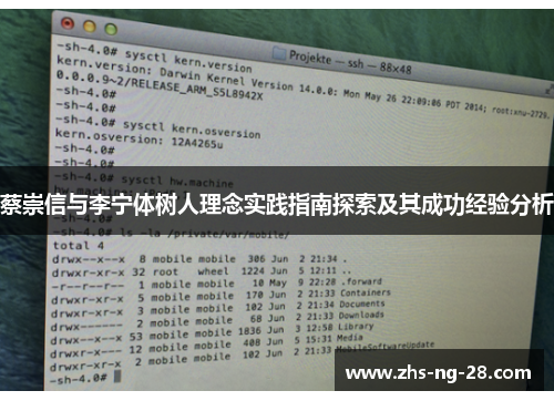蔡崇信与李宁体树人理念实践指南探索及其成功经验分析 蔡崇信与李宁体树人理念实践指南探索及其成功经验分析